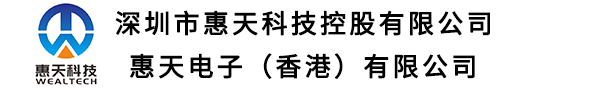 深圳市惠天科技控股有限公司